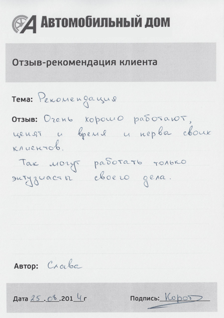 Ценят и время, и нервы своих клиентов