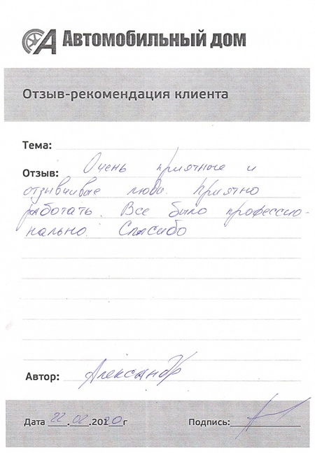 Приятно работать!